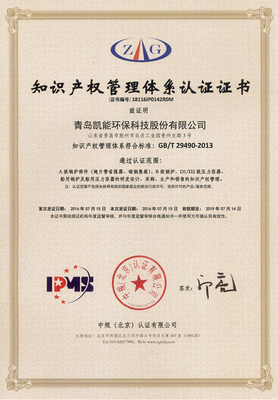 凱能科技獲知識產(chǎn)權(quán)管理體系認證，引領(lǐng)企業(yè)創(chuàng)新知識產(chǎn)權(quán)服務(wù)