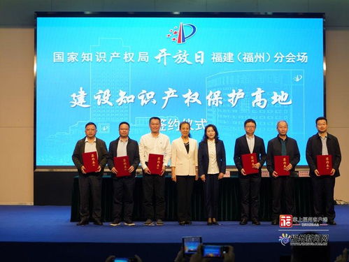 福州 發(fā)揮集聚優(yōu)勢(shì)，傾心服務(wù)企業(yè)知識(shí)產(chǎn)權(quán)